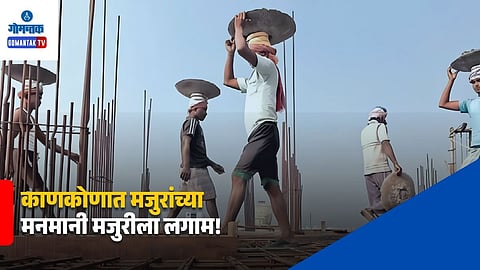 Goa minimum Wage Construction Workers