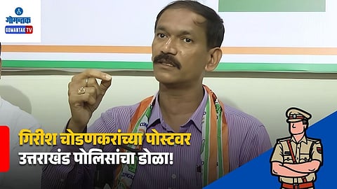 Girish Chodankar X post
