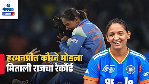 Harmanpreet Kaur Record