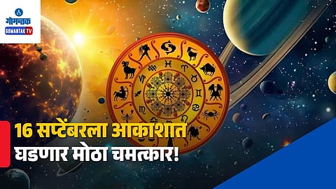 Jupiter Moon Navpancham Rajyog 2026
