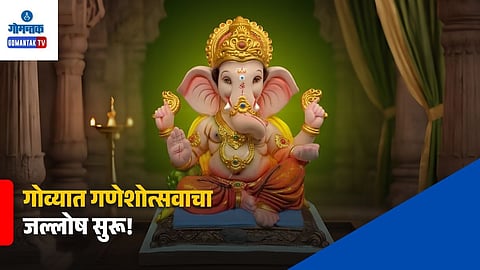 Goa Ganesh Chaturthi Celebration 2026