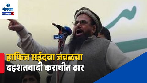 Hafiz Saeed Close Aide Shot Dead Karachi