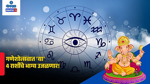 Horoscope