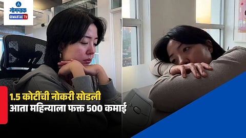 1.5 crore salary job viral story