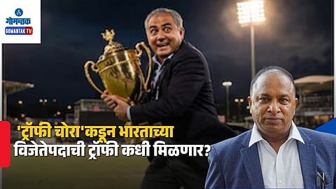 BCCI Refuses Trophy From Mohsin Naqvi