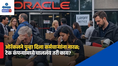 Oracle Layoffs 2026