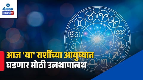 Horoscope 16 September 2026