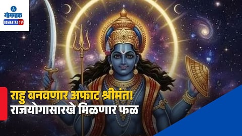 Rahu Transit Capricorn 2026 Predictions