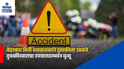 Margao Road Accident Latest News
