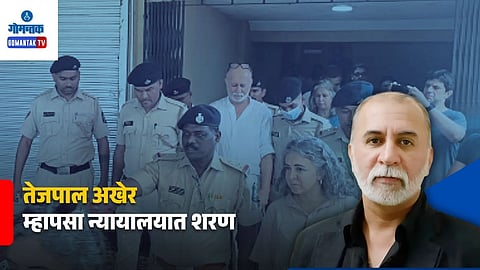 Tarun Tejpal Surrenders in Mapusa Court