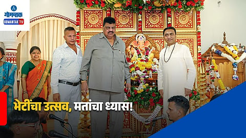 Goa Political Meetings During Ganesh Chaturthi