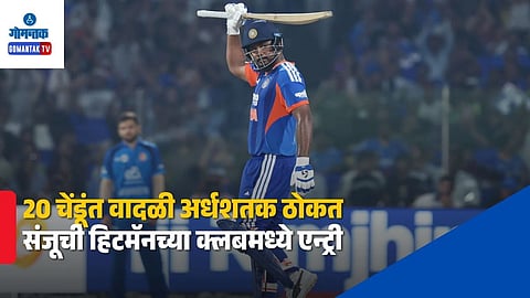 Sanju Samson 1000 T20 Runs As Opener