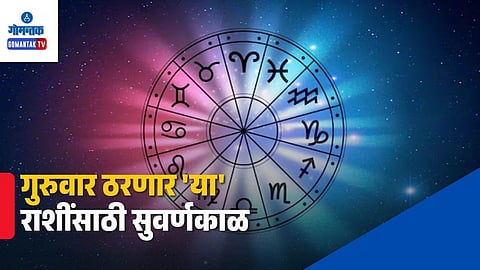 Daily Horoscope 17 September 2026