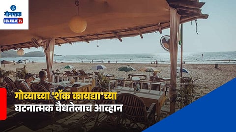 Goa Shack Law 2024