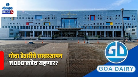 Goa Dairy Management Transfer to NDDB