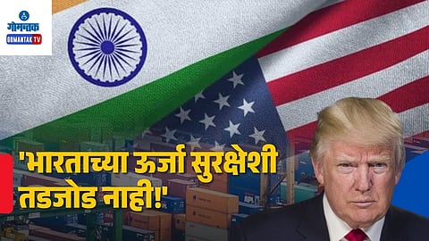 MEA India Energy Security Statement US Tariff