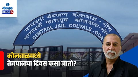Tarun Tejpal Life in Colvale Jail