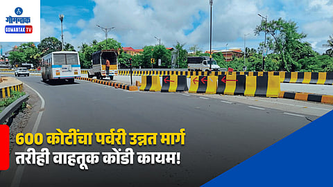 Porvorim Elevated Road