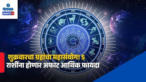 Daily Horoscope 18 September 2026 Predictions: