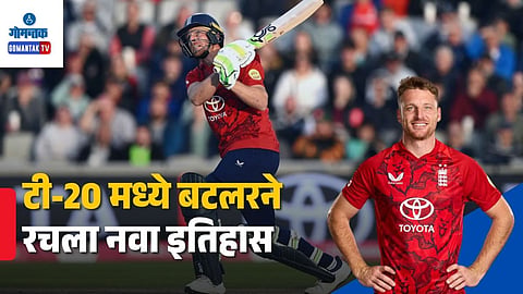 Jos Buttler 15000 T20 Runs World Record