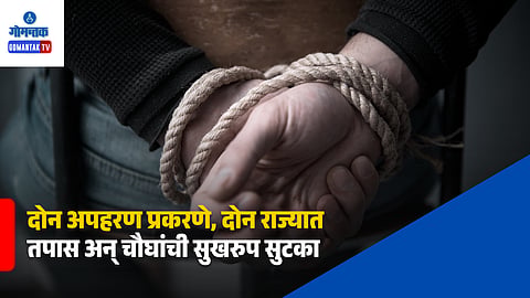 Mapusa Kidnapping Cases 2026