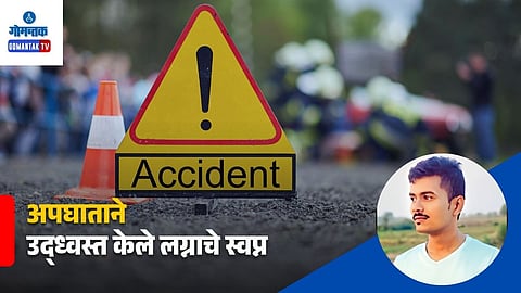 Keraye Road Accident Goa
