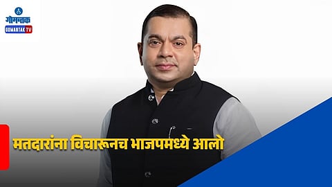 Rohan Khaunte BJP Joining Statement