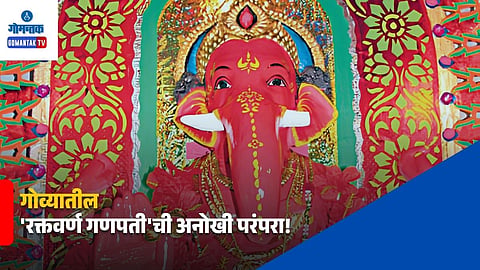 Goa Red Ganpati Tradition