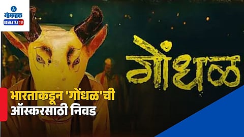 Gondhal Marathi Movie Oscar 2027 Official Entry