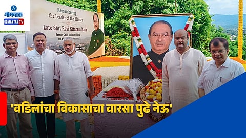 Ravi Naik Birth Anniversary Tribute