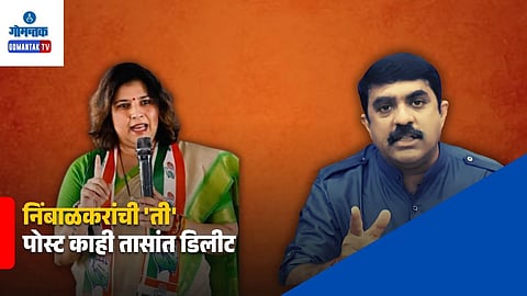 Anjali Nimbalkar Vijay Sardesai Post