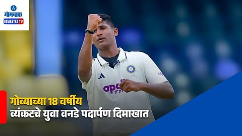 Chigurupati Venkat Youth ODI Debut
