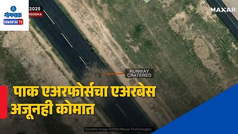 Operation Sindoor Indian Air Force Strike Sargodha Airbase