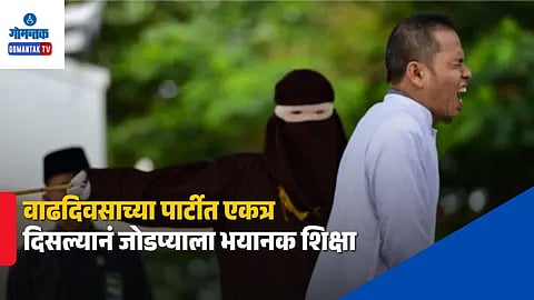 Couple Caned For Adultery In Indonesia