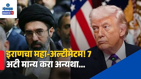 donald trump mojtaba khamenei