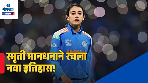 Smriti Mandhana Highest Run Scorer Women T20
