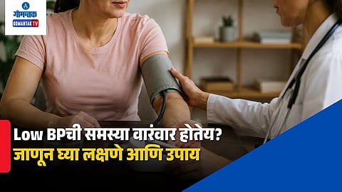 Low BP Symptom