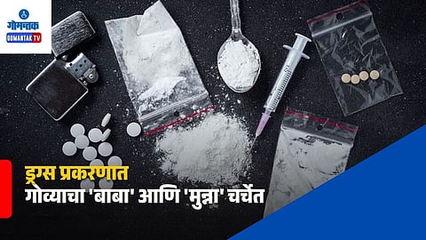 Goa Drug Case
