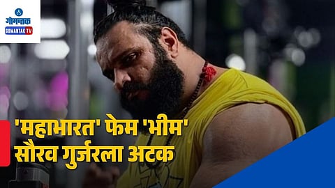 Mahabharat Actor Saurav Gurjar Arrested