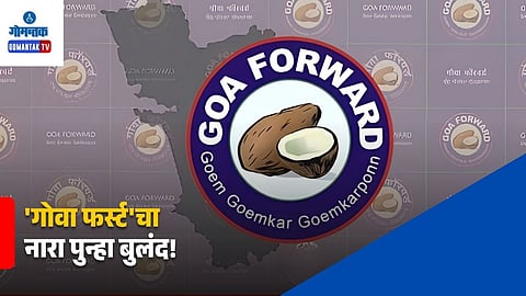 Goa First Secular Alliance