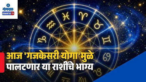 Parivartini Ekadashi 2026 Rashibhavishya