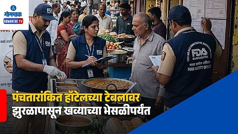 Food Adulteration in India