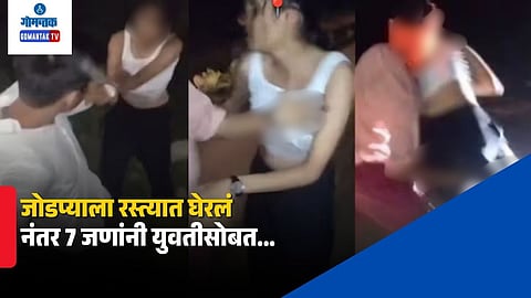 Couple Viral Video