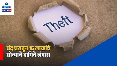 Bicholim Theft Case