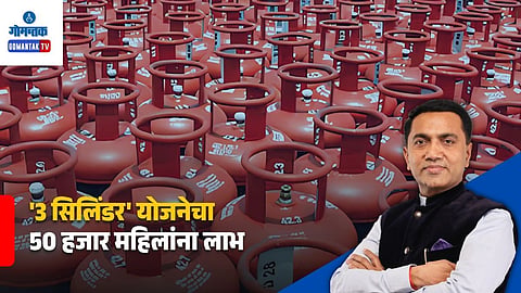 Cylinder Scheme Goa