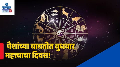 Horoscope 23 Saptember 2026