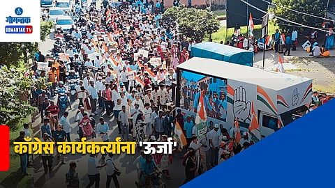 Goa Rakshan Yatra
