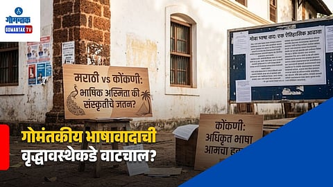 Goa Konkani Marathi Language Dispute