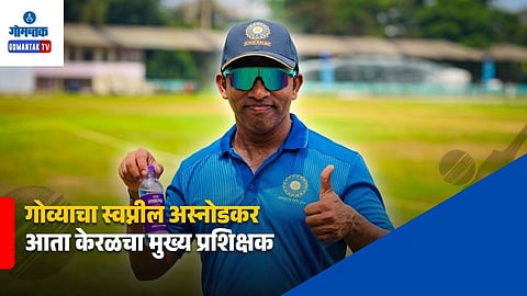 Swapnil Asnodkar Kerala Coach