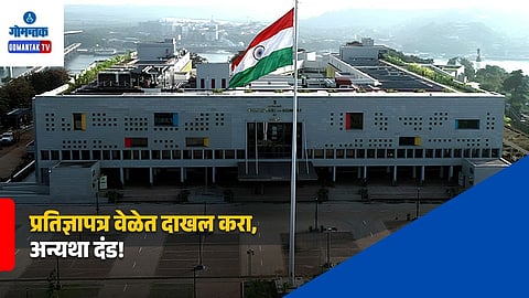 Goa Casino Ship Case